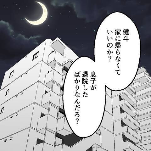 「子どもは母親に任せときゃいい」病気の我が子を置いて夫は飲み会に行っていた