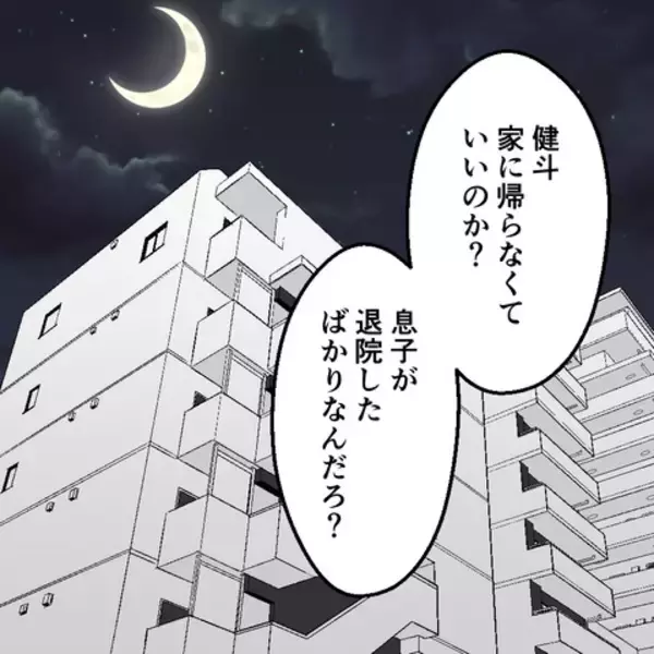 「「子どもは母親に任せときゃいい」病気の我が子を置いて夫は飲み会に行っていた」の画像