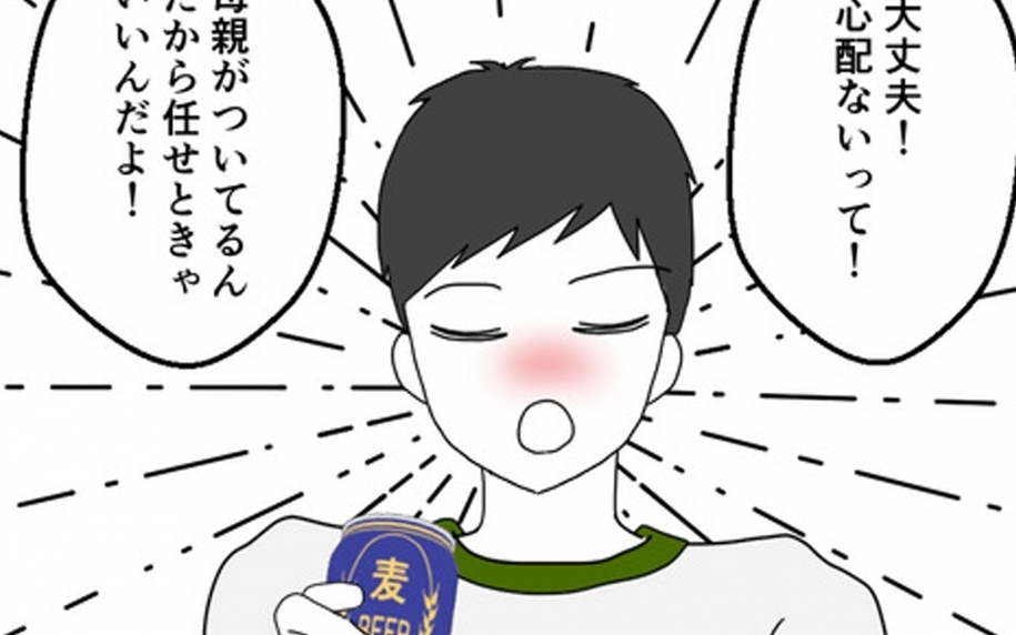 「子どもは母親に任せときゃいい」病気の我が子を置いて夫は飲み会に行っていた
