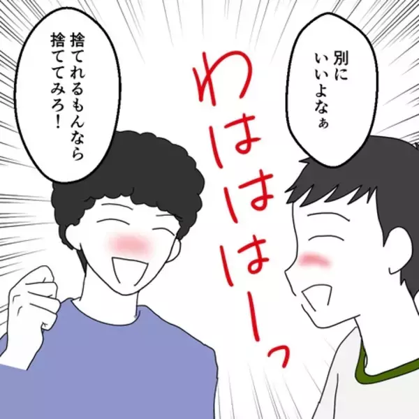 「「子どもは母親に任せときゃいい」病気の我が子を置いて夫は飲み会に行っていた」の画像