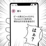 「「子どもは母親に任せときゃいい」病気の我が子を置いて夫は飲み会に行っていた」の画像1