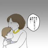 「「子どもは母親に任せときゃいい」病気の我が子を置いて夫は飲み会に行っていた」の画像8
