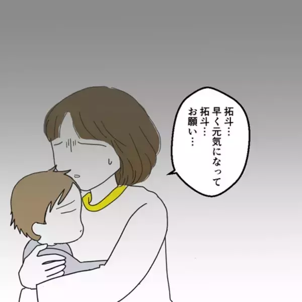 「「子どもは母親に任せときゃいい」病気の我が子を置いて夫は飲み会に行っていた」の画像