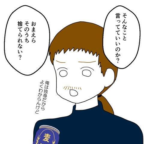 「子どもは母親に任せときゃいい」病気の我が子を置いて夫は飲み会に行っていた