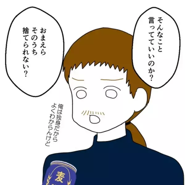 「「子どもは母親に任せときゃいい」病気の我が子を置いて夫は飲み会に行っていた」の画像