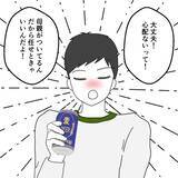 「「子どもは母親に任せときゃいい」病気の我が子を置いて夫は飲み会に行っていた」の画像4