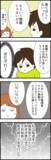 「訪問を断りたい義両親と的外れな回答をする夫の間で揺れる妻の願い」の画像1