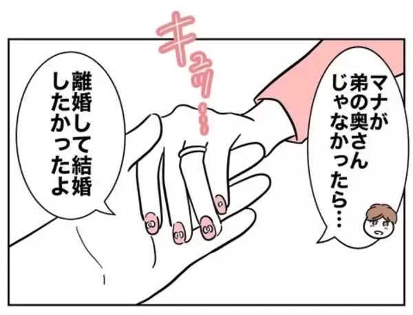 「「旦那より義兄の子どもが欲しい♡」妻も弟も裏切る最低のお誘い」の画像
