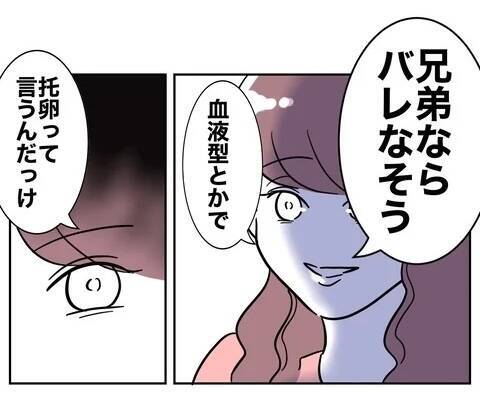 「旦那より義兄の子どもが欲しい♡」妻も弟も裏切る最低のお誘い