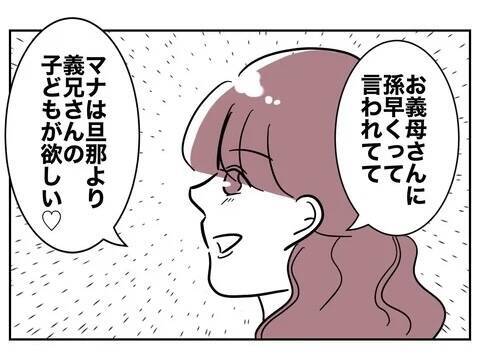 「旦那より義兄の子どもが欲しい♡」妻も弟も裏切る最低のお誘い