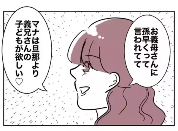 「「旦那より義兄の子どもが欲しい♡」妻も弟も裏切る最低のお誘い」の画像