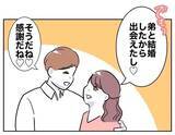 「「旦那より義兄の子どもが欲しい♡」妻も弟も裏切る最低のお誘い」の画像6