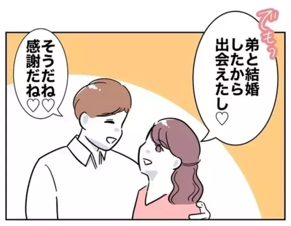 「「旦那より義兄の子どもが欲しい♡」妻も弟も裏切る最低のお誘い」の画像