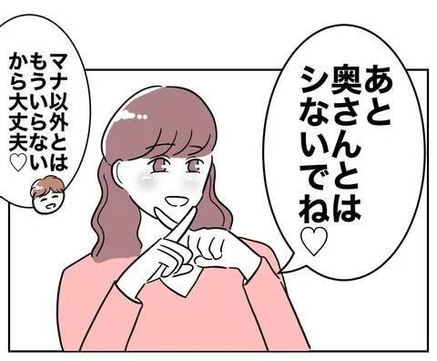 「旦那より義兄の子どもが欲しい♡」妻も弟も裏切る最低のお誘い