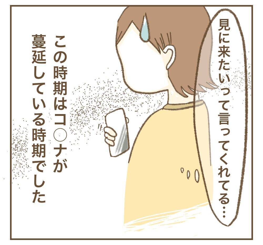 ママ友が新生児に会いに!? 感染症流行下での対応は？