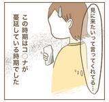 「ママ友が新生児に会いに!? 感染症流行下での対応は？」の画像7