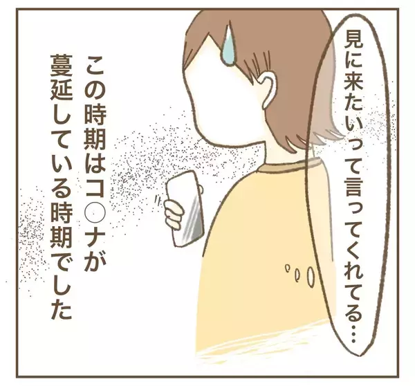 「ママ友が新生児に会いに!? 感染症流行下での対応は？」の画像