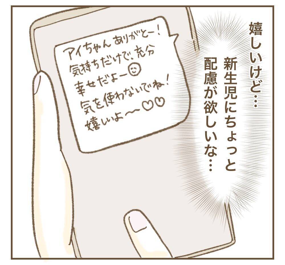ママ友が新生児に会いに!? 感染症流行下での対応は？