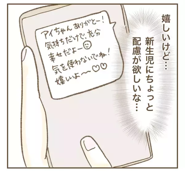 「ママ友が新生児に会いに!? 感染症流行下での対応は？」の画像