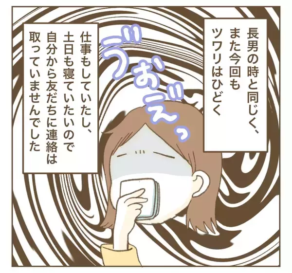 「ママ友が新生児に会いに!? 感染症流行下での対応は？」の画像