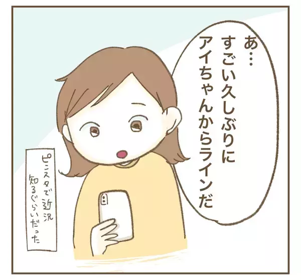 「ママ友が新生児に会いに!? 感染症流行下での対応は？」の画像