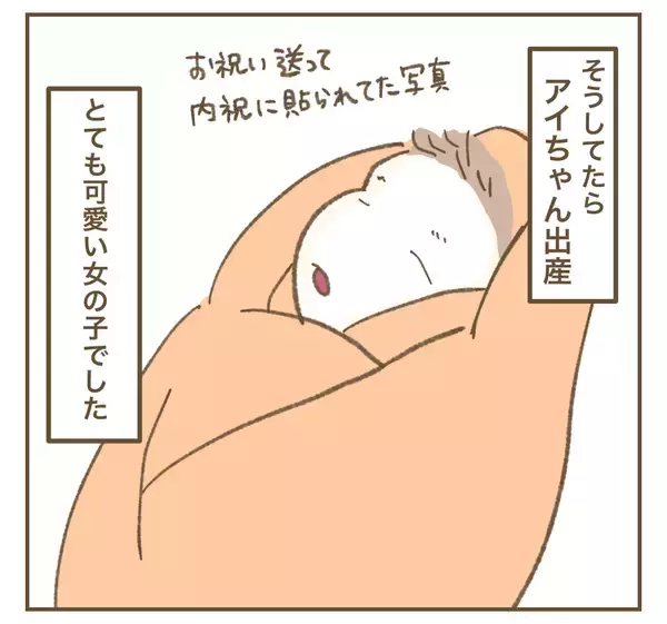 「ママ友が新生児に会いに!? 感染症流行下での対応は？」の画像