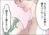 「【漫画】大汗をかきながら苦しすぎる言い訳…これが私の夫？【夫の二重生活 Vol.37】」の画像8