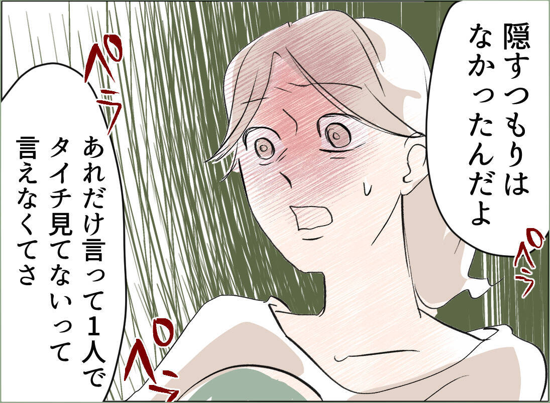 【漫画】大汗をかきながら苦しすぎる言い訳…これが私の夫？【夫の二重生活 Vol.37】