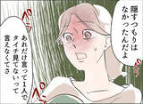 「【漫画】大汗をかきながら苦しすぎる言い訳…これが私の夫？【夫の二重生活 Vol.37】」の画像4