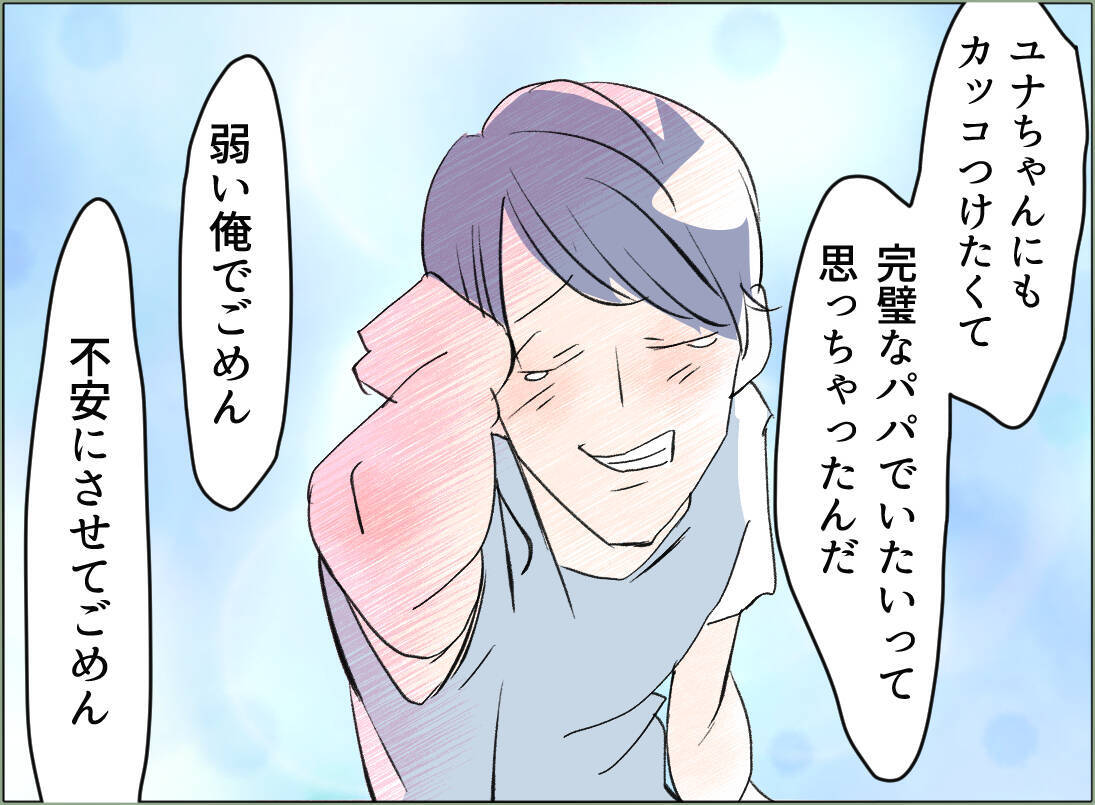 【漫画】大汗をかきながら苦しすぎる言い訳…これが私の夫？【夫の二重生活 Vol.37】