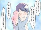 「【漫画】大汗をかきながら苦しすぎる言い訳…これが私の夫？【夫の二重生活 Vol.37】」の画像6