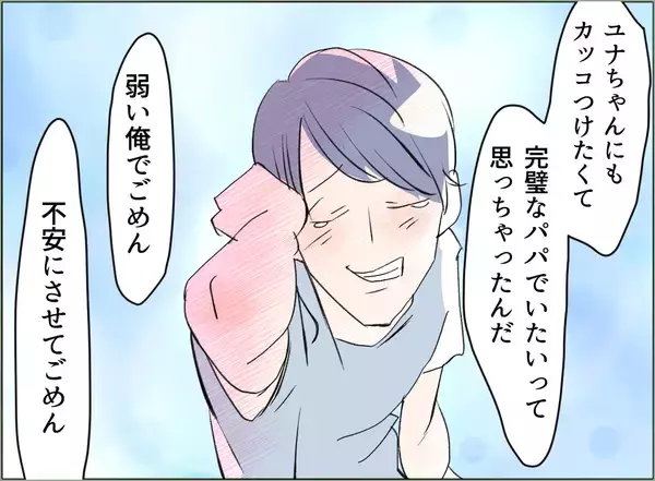「【漫画】大汗をかきながら苦しすぎる言い訳…これが私の夫？【夫の二重生活 Vol.37】」の画像