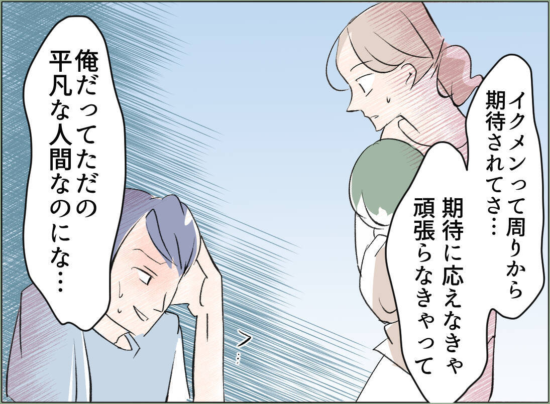 【漫画】大汗をかきながら苦しすぎる言い訳…これが私の夫？【夫の二重生活 Vol.37】