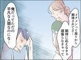 「【漫画】大汗をかきながら苦しすぎる言い訳…これが私の夫？【夫の二重生活 Vol.37】」の画像5