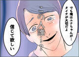 「【漫画】大汗をかきながら苦しすぎる言い訳…これが私の夫？【夫の二重生活 Vol.37】」の画像7