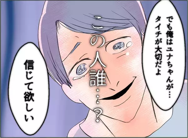 「【漫画】大汗をかきながら苦しすぎる言い訳…これが私の夫？【夫の二重生活 Vol.37】」の画像