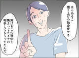 「【漫画】大汗をかきながら苦しすぎる言い訳…これが私の夫？【夫の二重生活 Vol.37】」の画像2