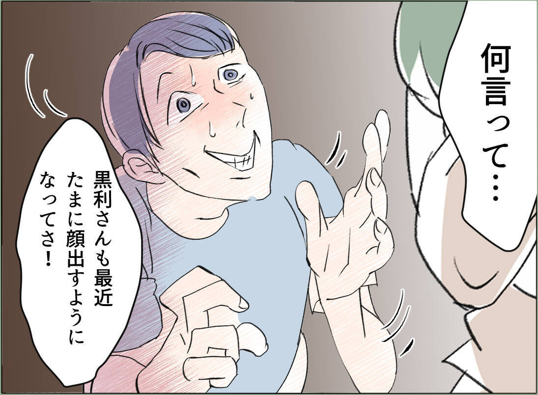 【漫画】大汗をかきながら苦しすぎる言い訳…これが私の夫？【夫の二重生活 Vol.37】