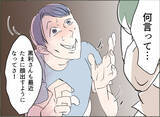 「【漫画】大汗をかきながら苦しすぎる言い訳…これが私の夫？【夫の二重生活 Vol.37】」の画像3