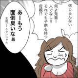 「「じゃあ裁判する？」慰謝料の支払いをごねるヘラ子に最終通告」の画像6