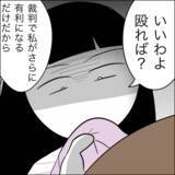 「「じゃあ裁判する？」慰謝料の支払いをごねるヘラ子に最終通告」の画像11