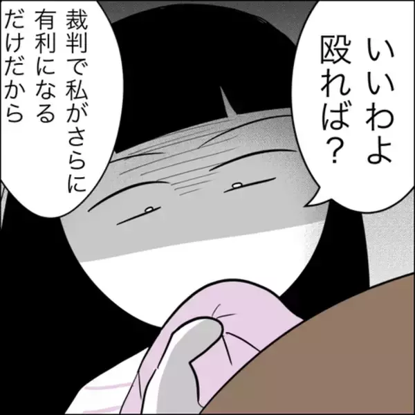 「「じゃあ裁判する？」慰謝料の支払いをごねるヘラ子に最終通告」の画像