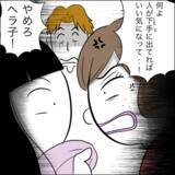 「「じゃあ裁判する？」慰謝料の支払いをごねるヘラ子に最終通告」の画像10