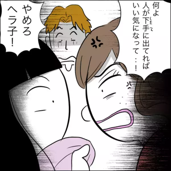 「「じゃあ裁判する？」慰謝料の支払いをごねるヘラ子に最終通告」の画像