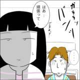 「「じゃあ裁判する？」慰謝料の支払いをごねるヘラ子に最終通告」の画像14
