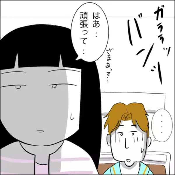 「「じゃあ裁判する？」慰謝料の支払いをごねるヘラ子に最終通告」の画像