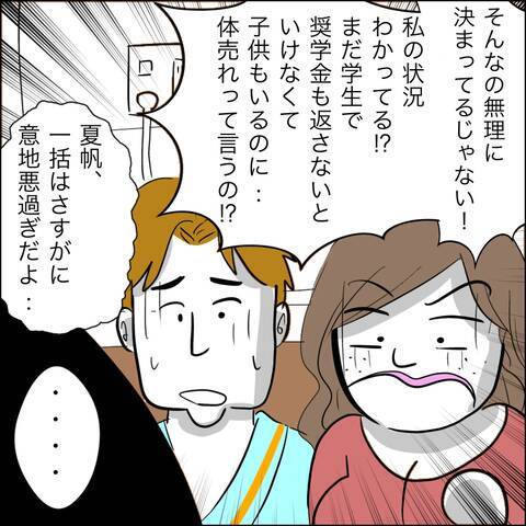 「じゃあ裁判する？」慰謝料の支払いをごねるヘラ子に最終通告