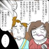 「「じゃあ裁判する？」慰謝料の支払いをごねるヘラ子に最終通告」の画像3