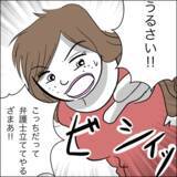 「「じゃあ裁判する？」慰謝料の支払いをごねるヘラ子に最終通告」の画像13
