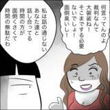 「「じゃあ裁判する？」慰謝料の支払いをごねるヘラ子に最終通告」の画像9